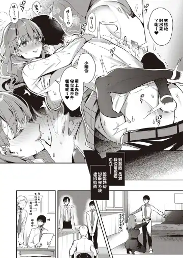 [Takashina Asahi] Onee-chan to Love Love Gakusei Gokko Fhentai - Page 27