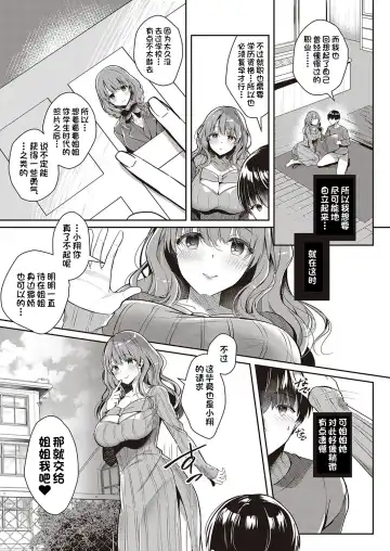 [Takashina Asahi] Onee-chan to Love Love Gakusei Gokko Fhentai - Page 3