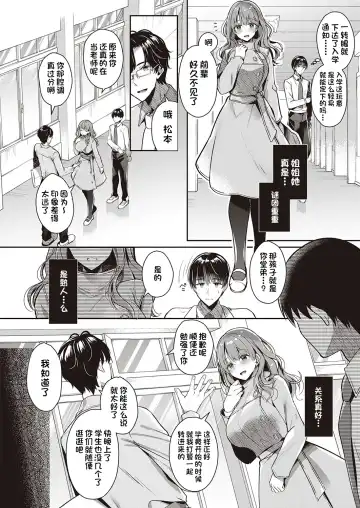 [Takashina Asahi] Onee-chan to Love Love Gakusei Gokko Fhentai - Page 4