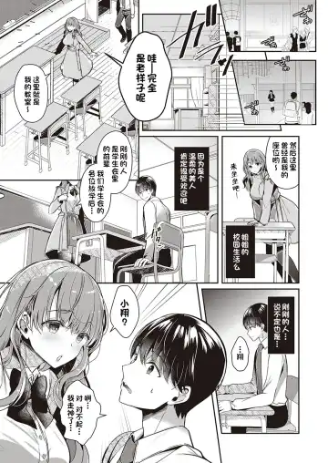 [Takashina Asahi] Onee-chan to Love Love Gakusei Gokko Fhentai - Page 5