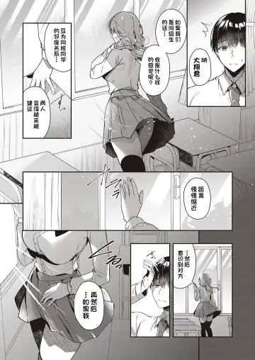 [Takashina Asahi] Onee-chan to Love Love Gakusei Gokko Fhentai - Page 7