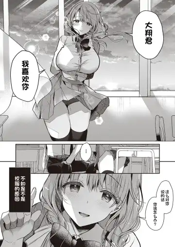 [Takashina Asahi] Onee-chan to Love Love Gakusei Gokko Fhentai - Page 8