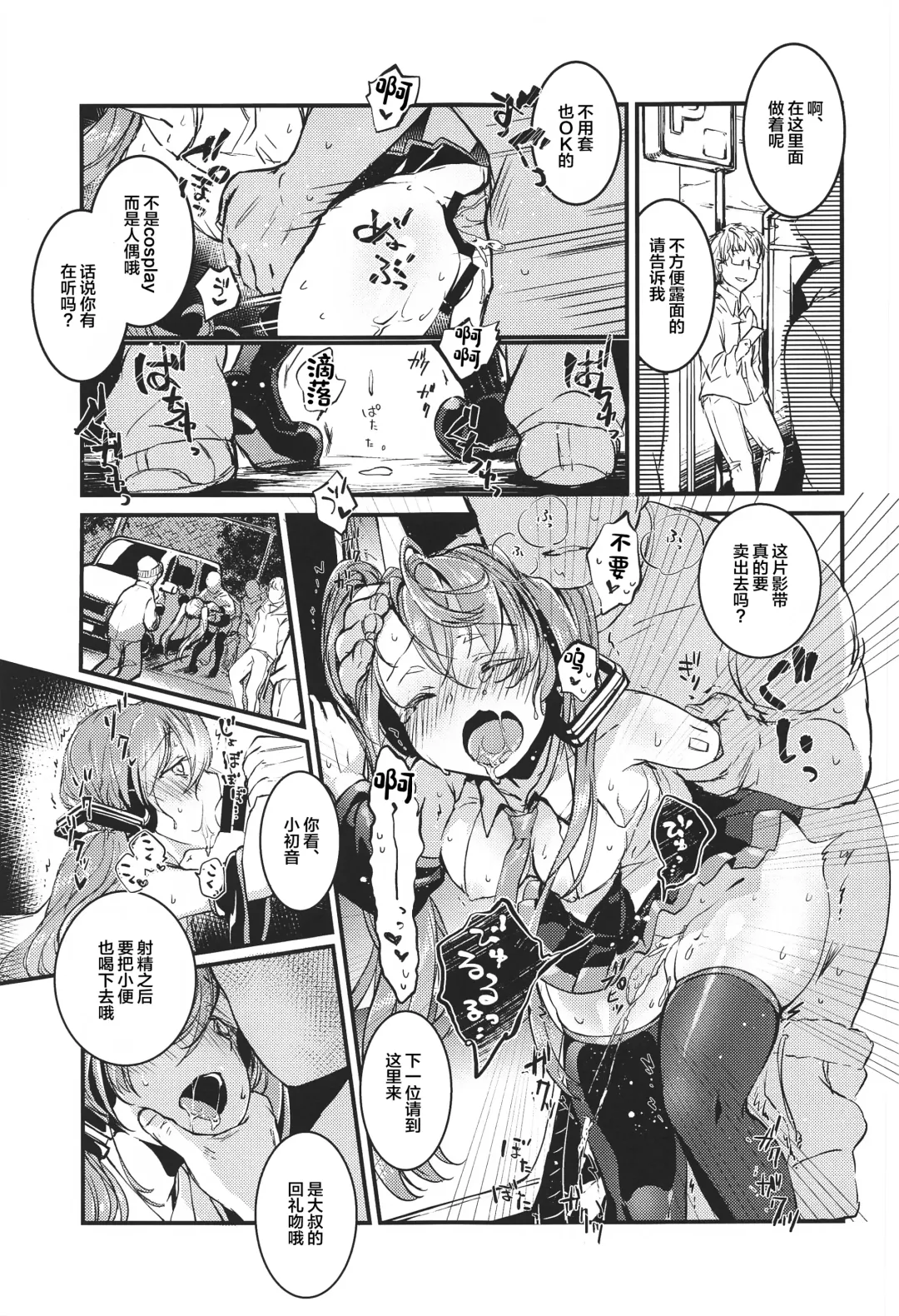 [Yuunagi Show] Moumoku Switch Fhentai - Page 18
