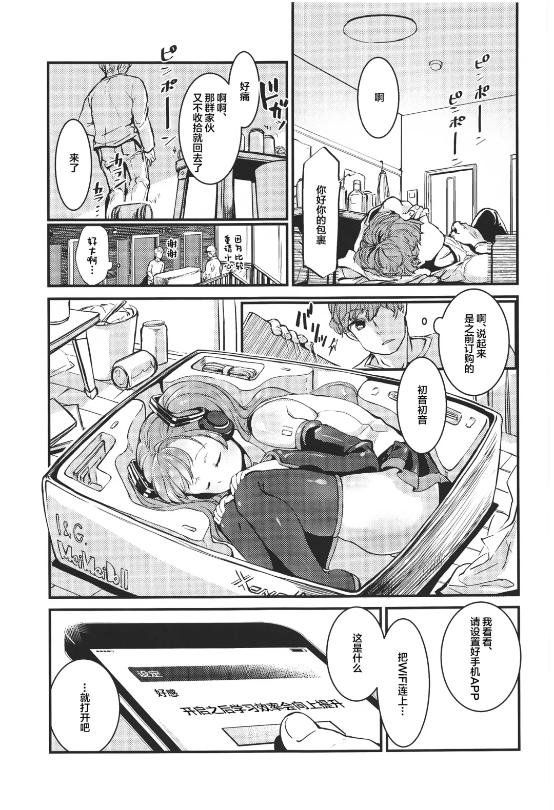 [Yuunagi Show] Moumoku Switch Fhentai - Page 2