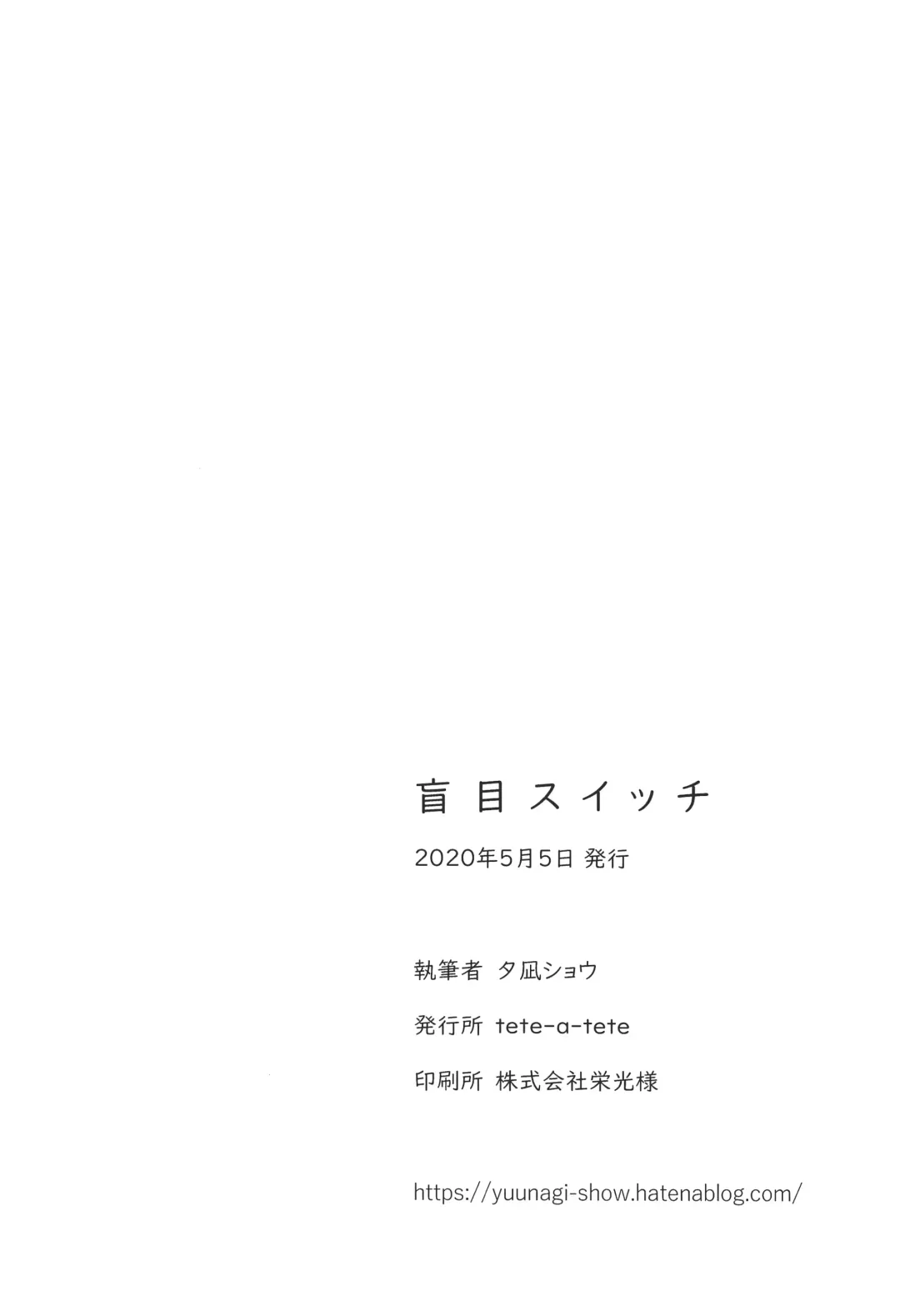 [Yuunagi Show] Moumoku Switch Fhentai - Page 22