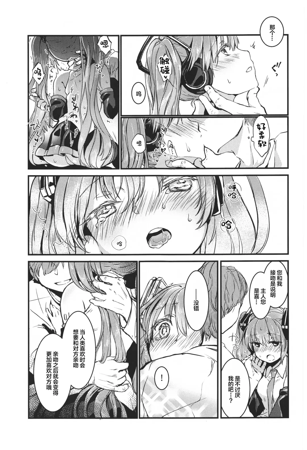 [Yuunagi Show] Moumoku Switch Fhentai - Page 4