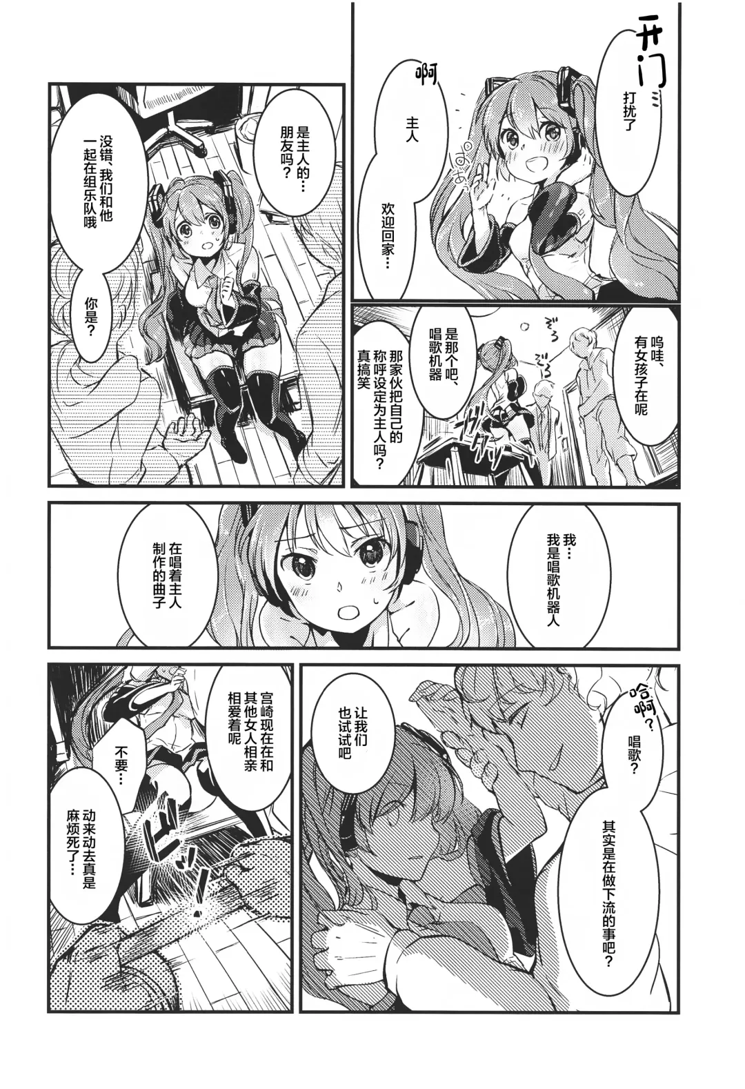 [Yuunagi Show] Moumoku Switch Fhentai - Page 9