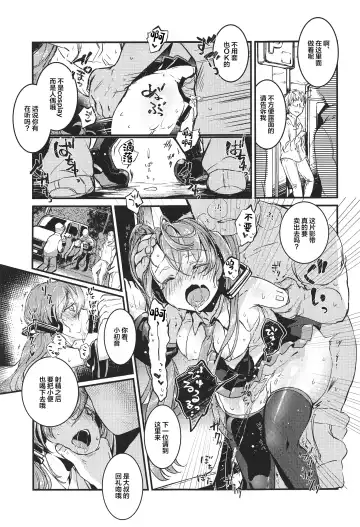 [Yuunagi Show] Moumoku Switch Fhentai - Page 18