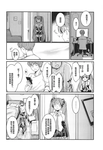 [Yuunagi Show] Moumoku Switch Fhentai - Page 19
