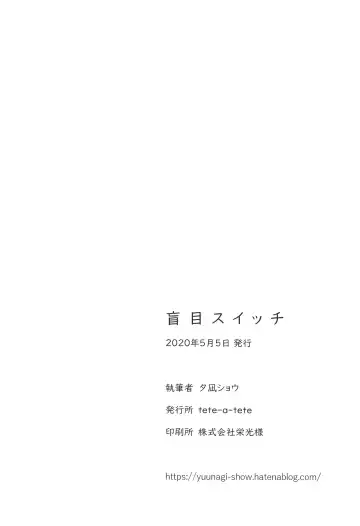 [Yuunagi Show] Moumoku Switch Fhentai - Page 22