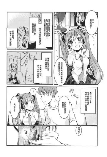 [Yuunagi Show] Moumoku Switch Fhentai - Page 3