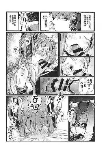[Yuunagi Show] Moumoku Switch Fhentai - Page 7