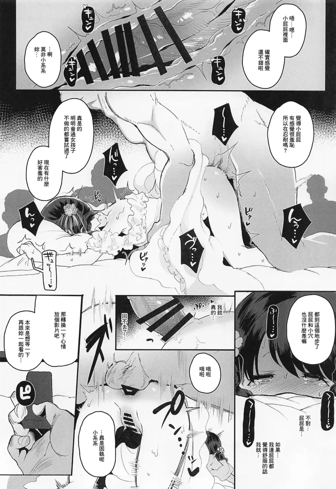 [Kisaki] Majime de Doryokuka datte. 2 Fhentai - Page 19