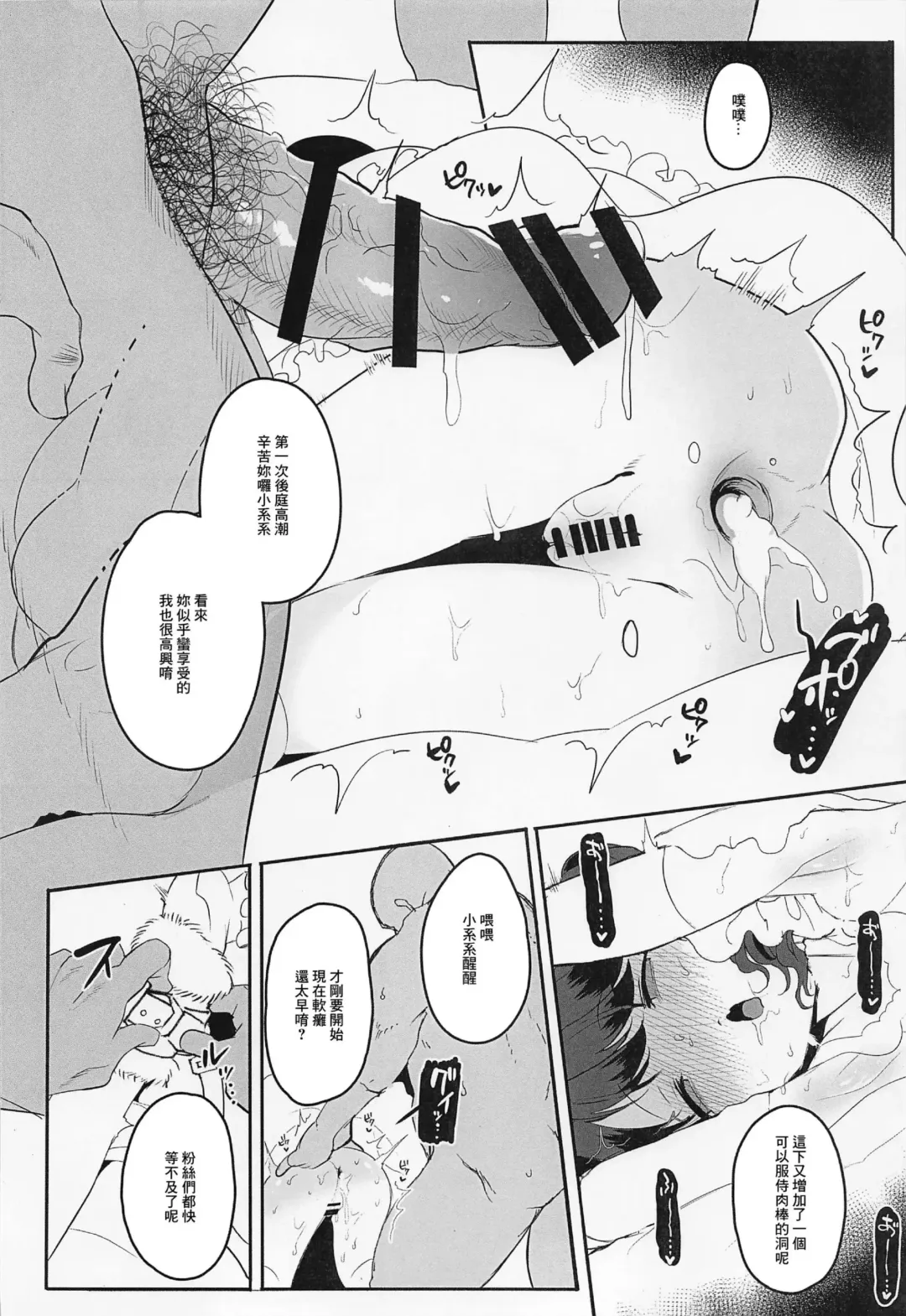 [Kisaki] Majime de Doryokuka datte. 2 Fhentai - Page 23