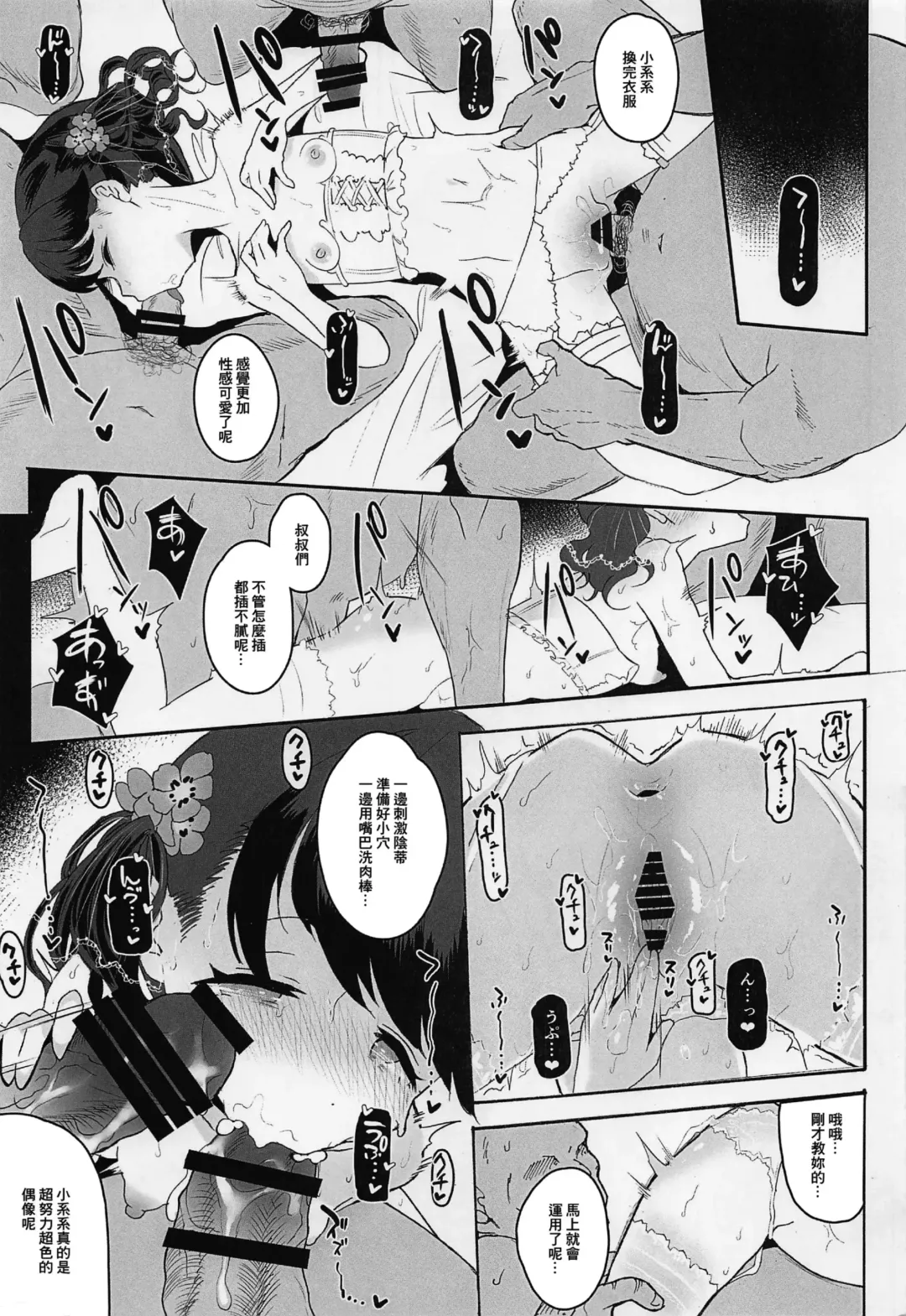 [Kisaki] Majime de Doryokuka datte. 2 Fhentai - Page 24