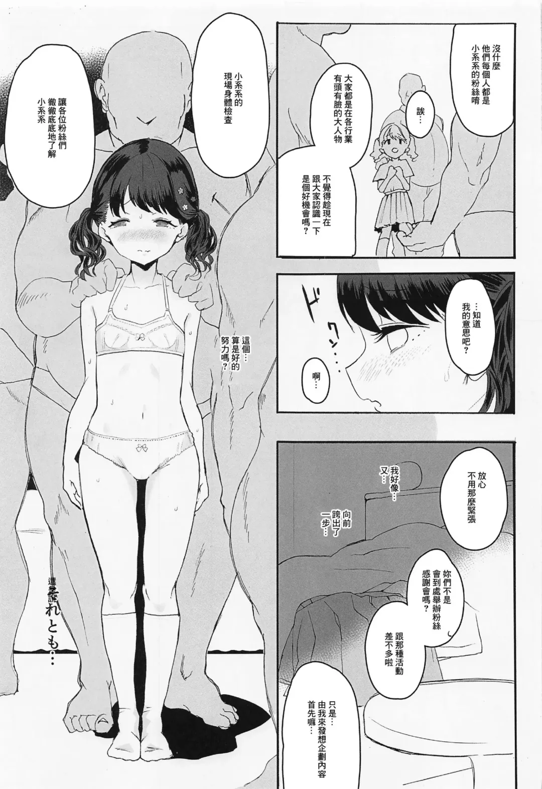 [Kisaki] Majime de Doryokuka datte. 2 Fhentai - Page 8