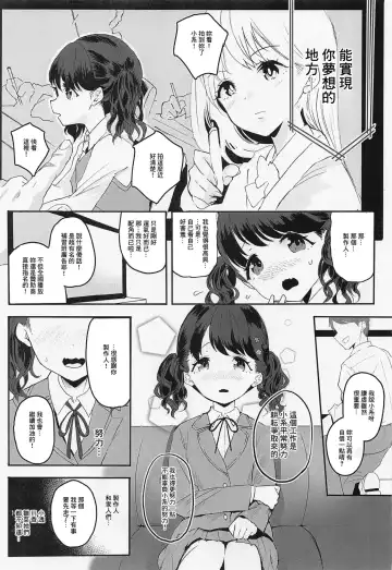 [Kisaki] Majime de Doryokuka datte. 2 Fhentai - Page 2