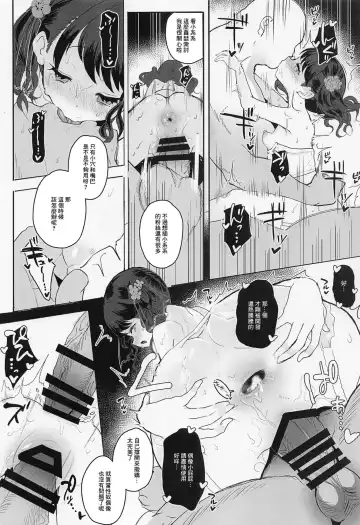 [Kisaki] Majime de Doryokuka datte. 2 Fhentai - Page 25