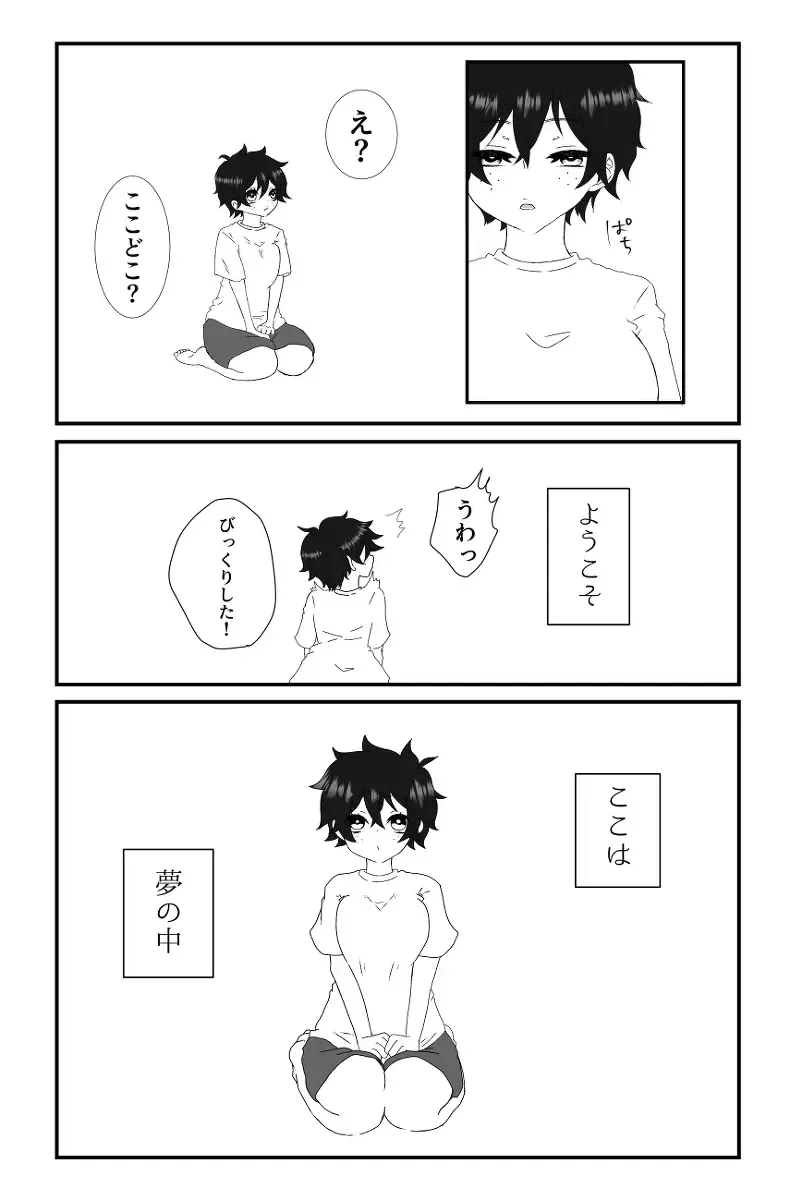 dorīmyidorīmu [5 / 4 o-sa go yo 4]](Boku no Hero Academia))sample Fhentai - Page 2