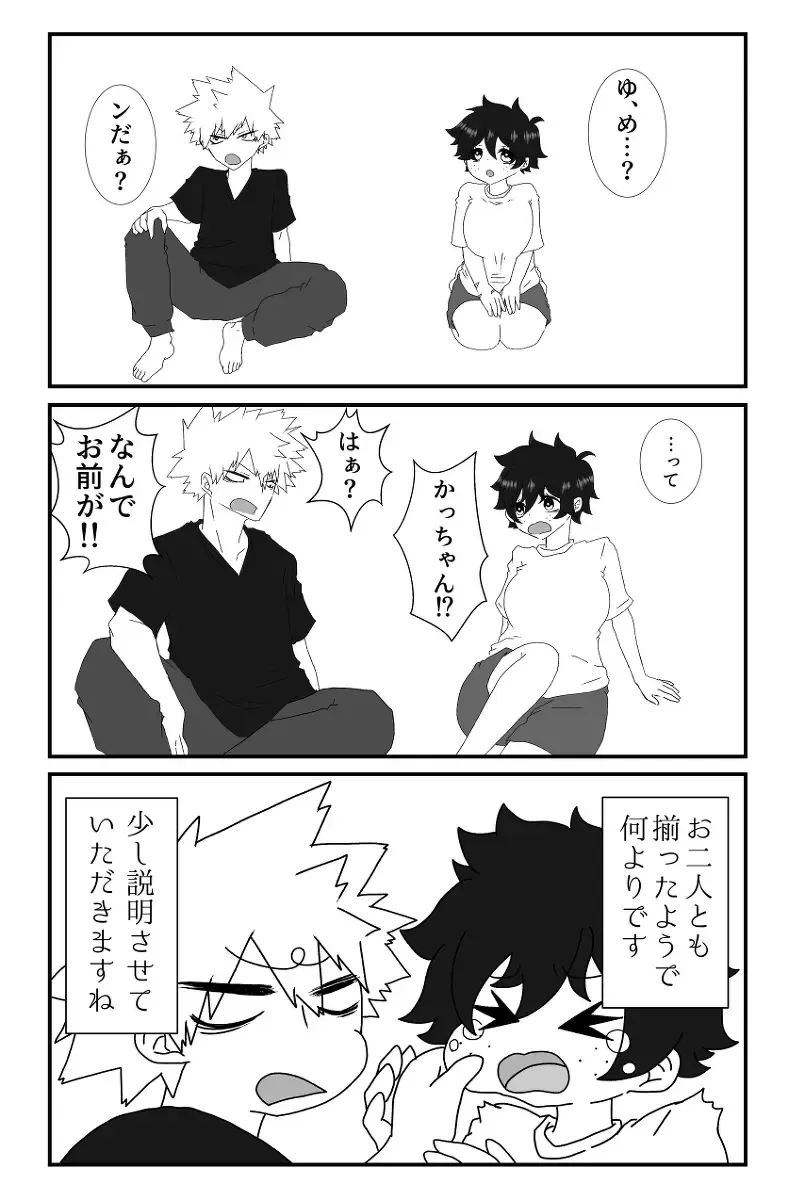 dorīmyidorīmu [5 / 4 o-sa go yo 4]](Boku no Hero Academia))sample Fhentai - Page 3