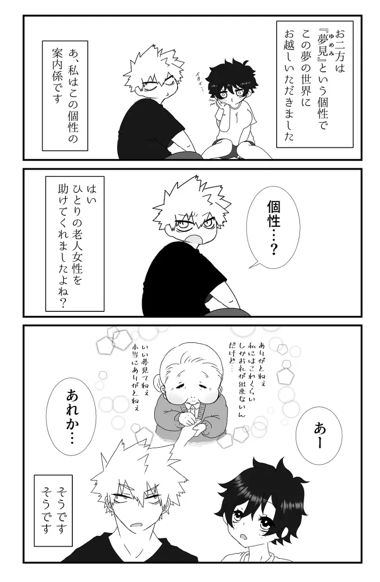 dorīmyidorīmu [5 / 4 o-sa go yo 4]](Boku no Hero Academia))sample Fhentai - Page 4