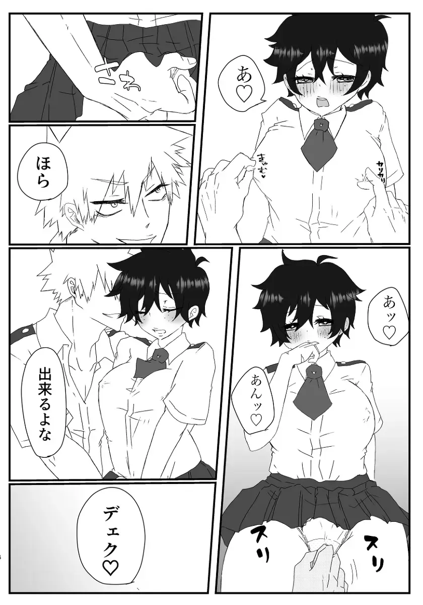 dorīmyidorīmu [5 / 4 o-sa go yo 4]](Boku no Hero Academia))sample Fhentai - Page 6