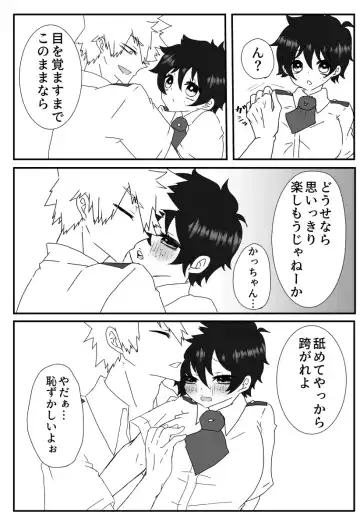 dorīmyidorīmu [5 / 4 o-sa go yo 4]](Boku no Hero Academia))sample Fhentai - Page 5