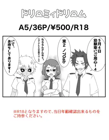 dorīmyidorīmu [5 / 4 o-sa go yo 4]](Boku no Hero Academia))sample Fhentai - Page 9