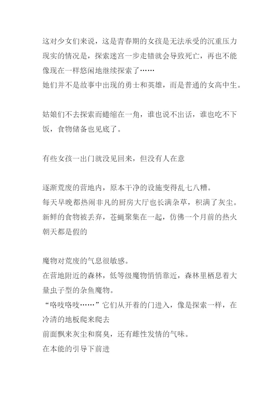 [Chiba Tetsutarou] Bad end Neta 2 Netorare Fhentai - Page 11