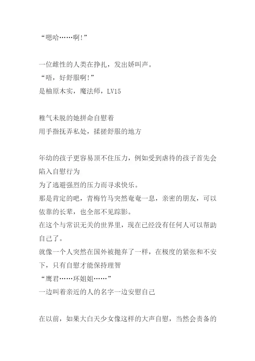 [Chiba Tetsutarou] Bad end Neta 2 Netorare Fhentai - Page 12