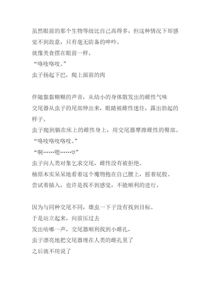 [Chiba Tetsutarou] Bad end Neta 2 Netorare Fhentai - Page 14