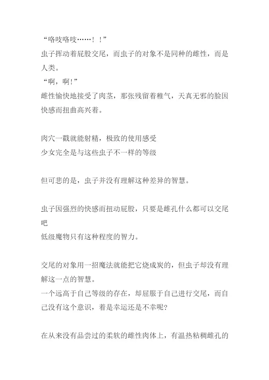 [Chiba Tetsutarou] Bad end Neta 2 Netorare Fhentai - Page 15