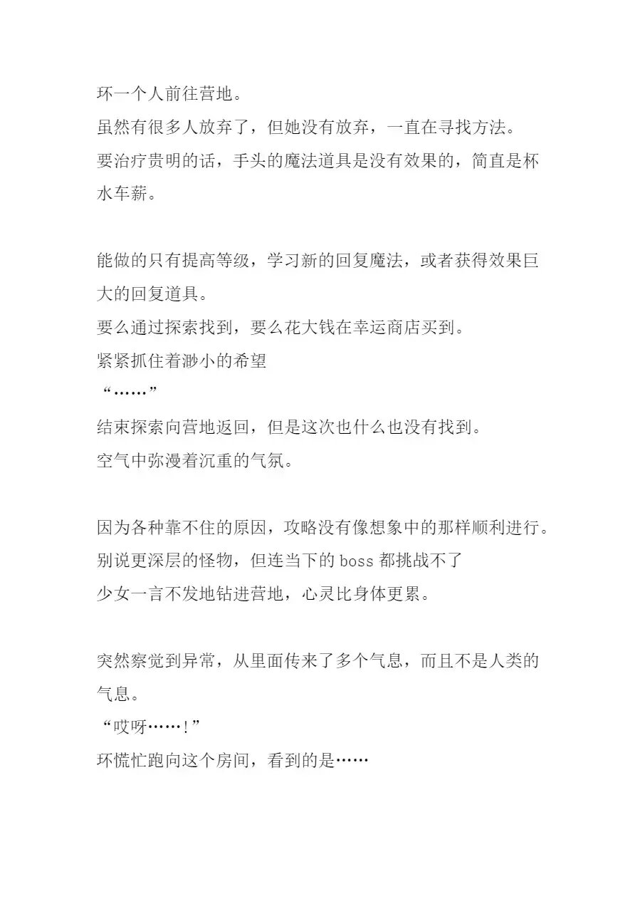 [Chiba Tetsutarou] Bad end Neta 2 Netorare Fhentai - Page 17