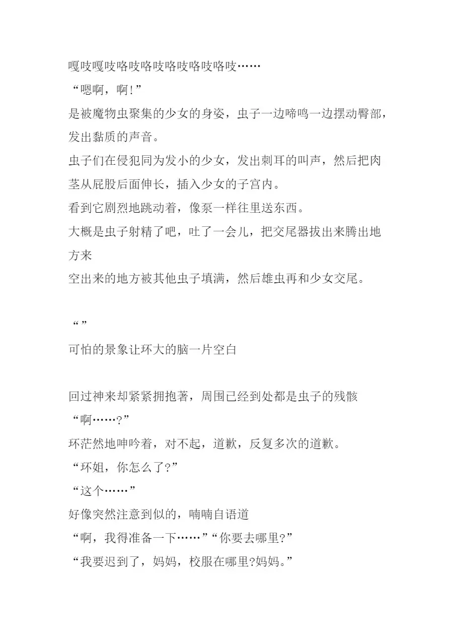 [Chiba Tetsutarou] Bad end Neta 2 Netorare Fhentai - Page 18