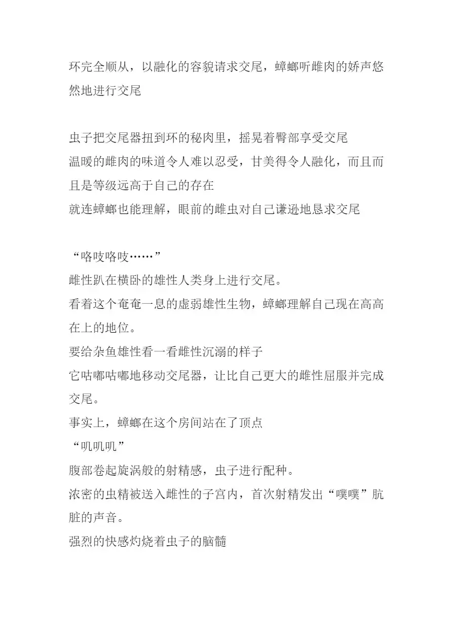 [Chiba Tetsutarou] Bad end Neta 2 Netorare Fhentai - Page 26