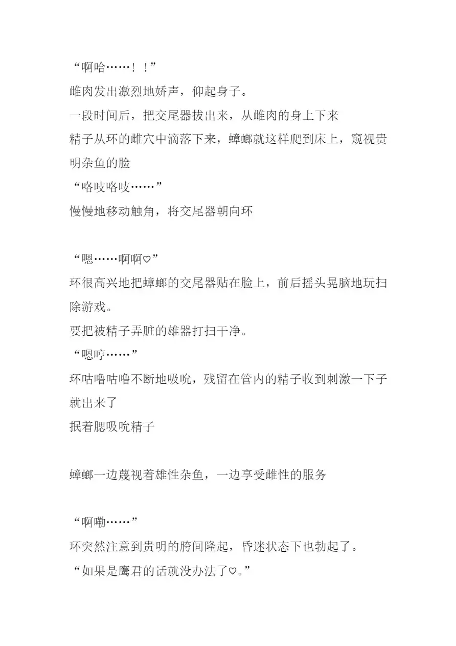 [Chiba Tetsutarou] Bad end Neta 2 Netorare Fhentai - Page 27