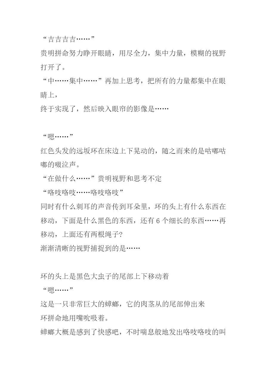 [Chiba Tetsutarou] Bad end Neta 2 Netorare Fhentai - Page 32