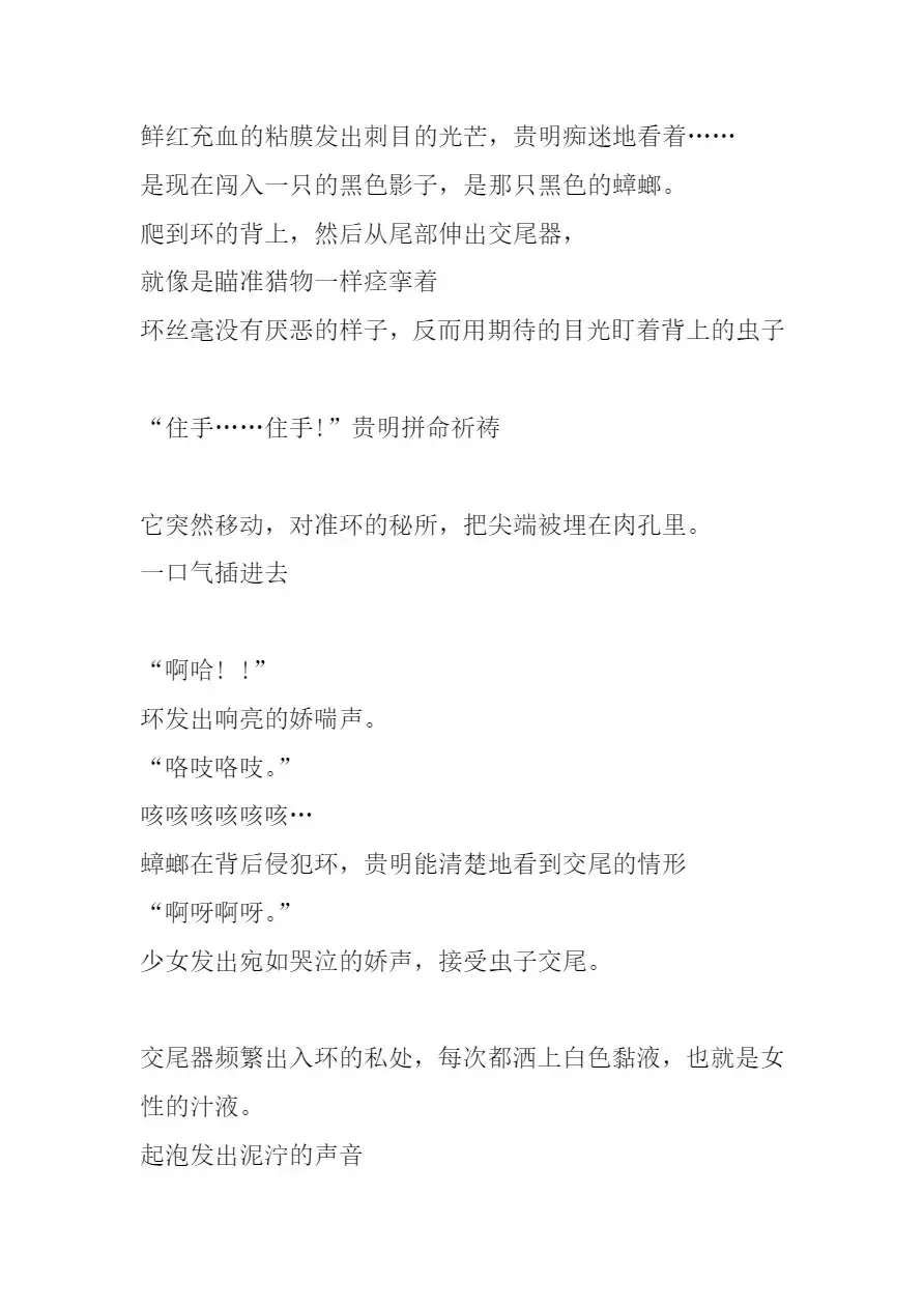 [Chiba Tetsutarou] Bad end Neta 2 Netorare Fhentai - Page 34