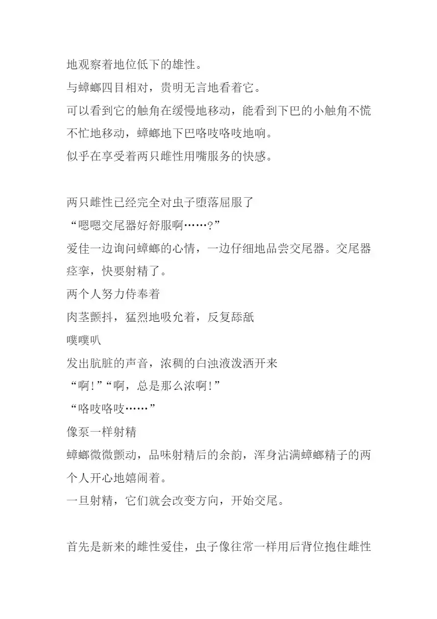 [Chiba Tetsutarou] Bad end Neta 2 Netorare Fhentai - Page 38