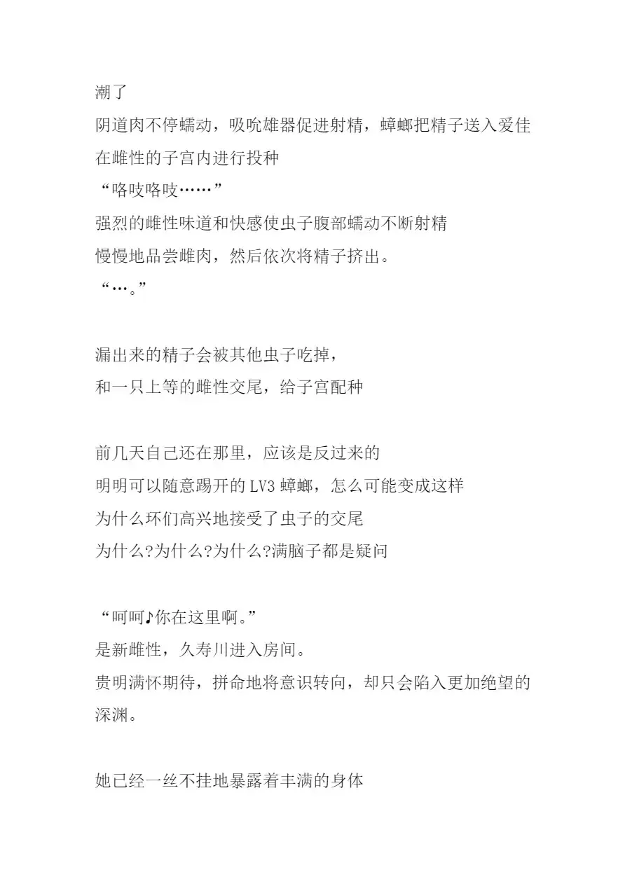 [Chiba Tetsutarou] Bad end Neta 2 Netorare Fhentai - Page 40