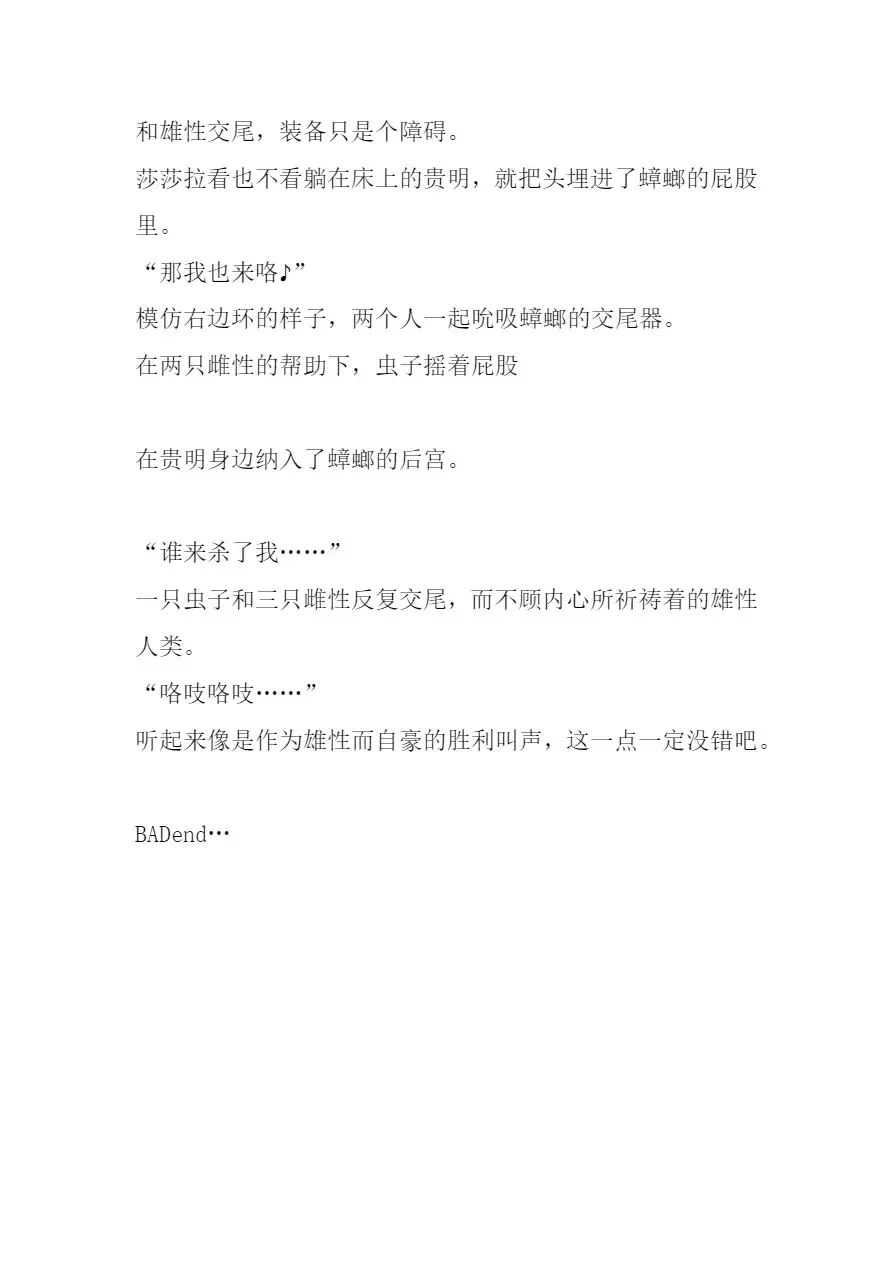 [Chiba Tetsutarou] Bad end Neta 2 Netorare Fhentai - Page 41