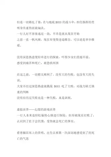 [Chiba Tetsutarou] Bad end Neta 2 Netorare Fhentai - Page 10