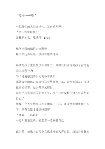 [Chiba Tetsutarou] Bad end Neta 2 Netorare Fhentai - Page 12