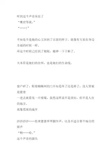 [Chiba Tetsutarou] Bad end Neta 2 Netorare Fhentai - Page 19