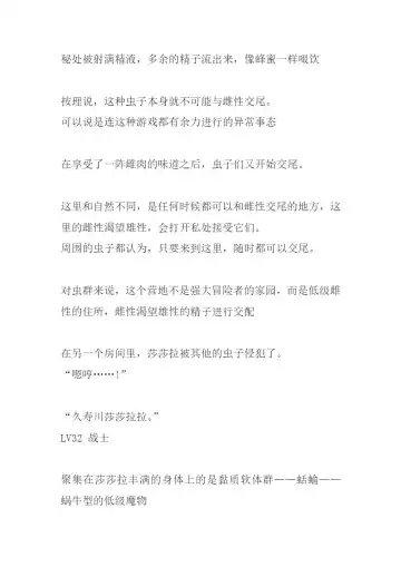 [Chiba Tetsutarou] Bad end Neta 2 Netorare Fhentai - Page 22