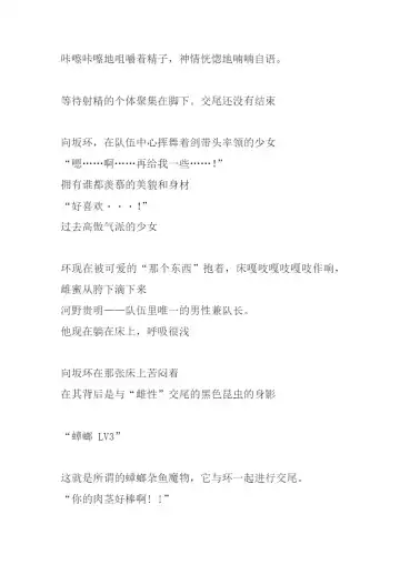 [Chiba Tetsutarou] Bad end Neta 2 Netorare Fhentai - Page 25