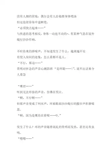 [Chiba Tetsutarou] Bad end Neta 2 Netorare Fhentai - Page 31