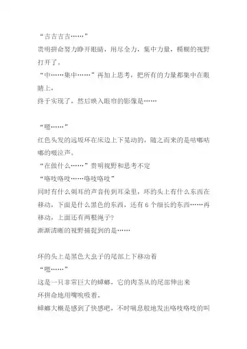 [Chiba Tetsutarou] Bad end Neta 2 Netorare Fhentai - Page 32