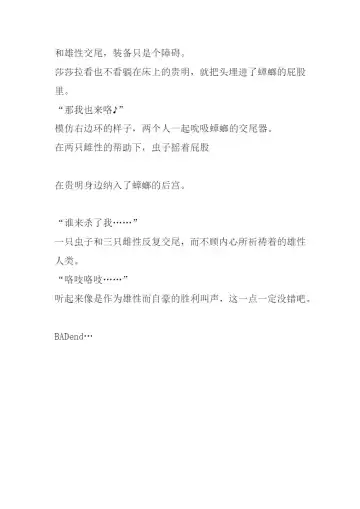 [Chiba Tetsutarou] Bad end Neta 2 Netorare Fhentai - Page 41