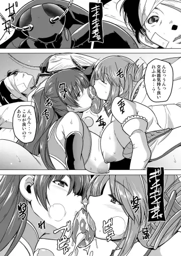 [Chiba Tetsutarou] Bad end Neta 2 Netorare Fhentai - Page 6